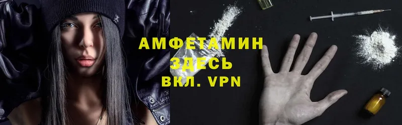 Amphetamine Розовый  где продают   Борисоглебск 