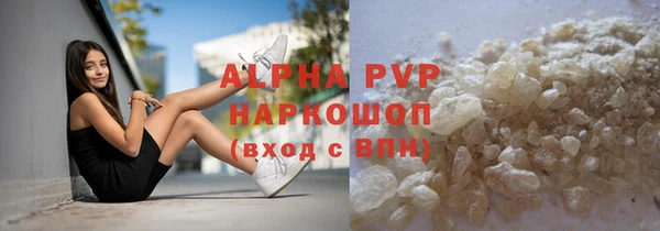 ALPHA PVP Армянск